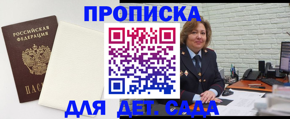 прописка в Тюмени